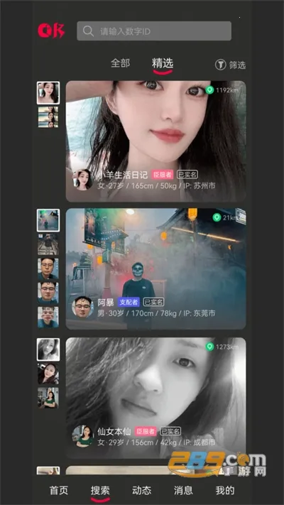 oiki�罻����2026�ٷ����°汾v3.9.2 ��Ѱ��ͼ