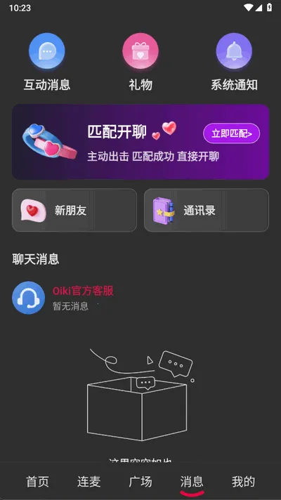 oiki�罻����2026�ٷ����°汾v3.9.2 ��Ѱ��ͼ