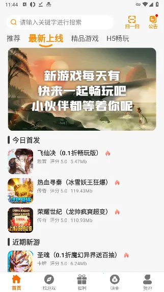虎月盒子(游戏资源下载平台) 虎月盒子(游戏资源下载平台)