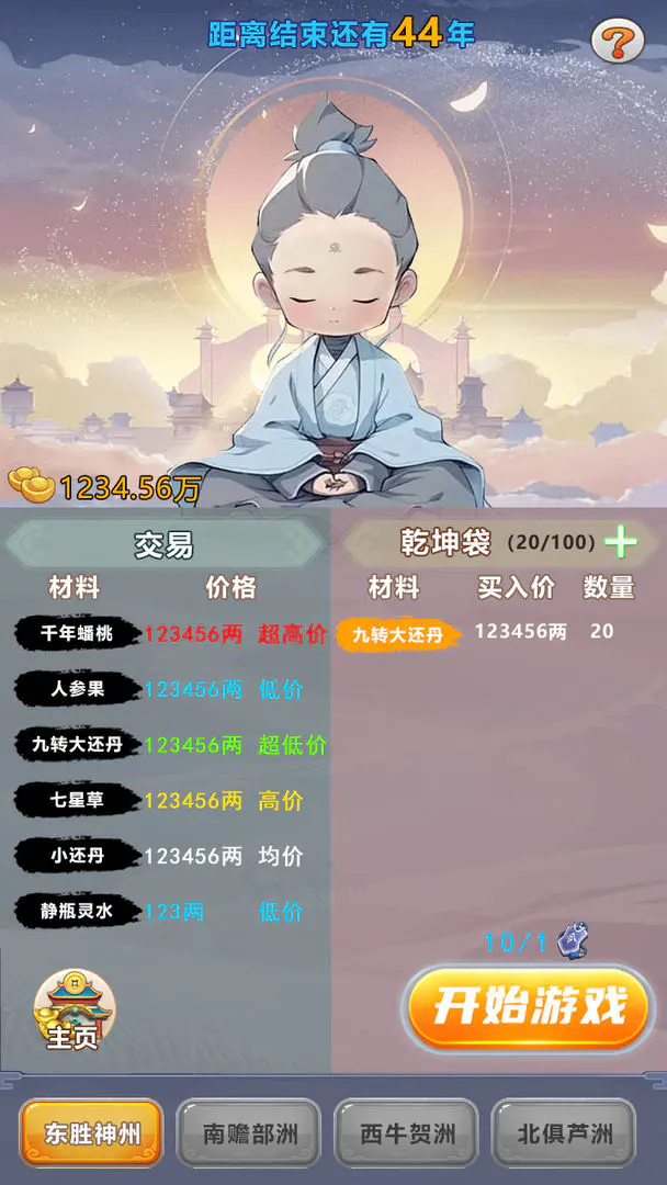 ��һ�������ɼ���2026�ٷ�����v1.3 ��׿���ͼ