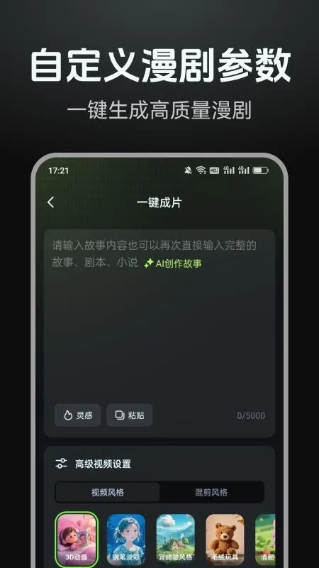 AI��������(�̾紴������)v1.0.2 �ٷ������ͼ