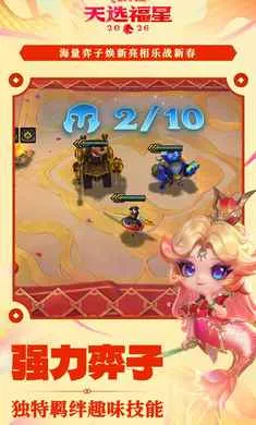 �����֮ս-��ѡ��������2026���°汾v1.12.31 ��Ѱ��ͼ