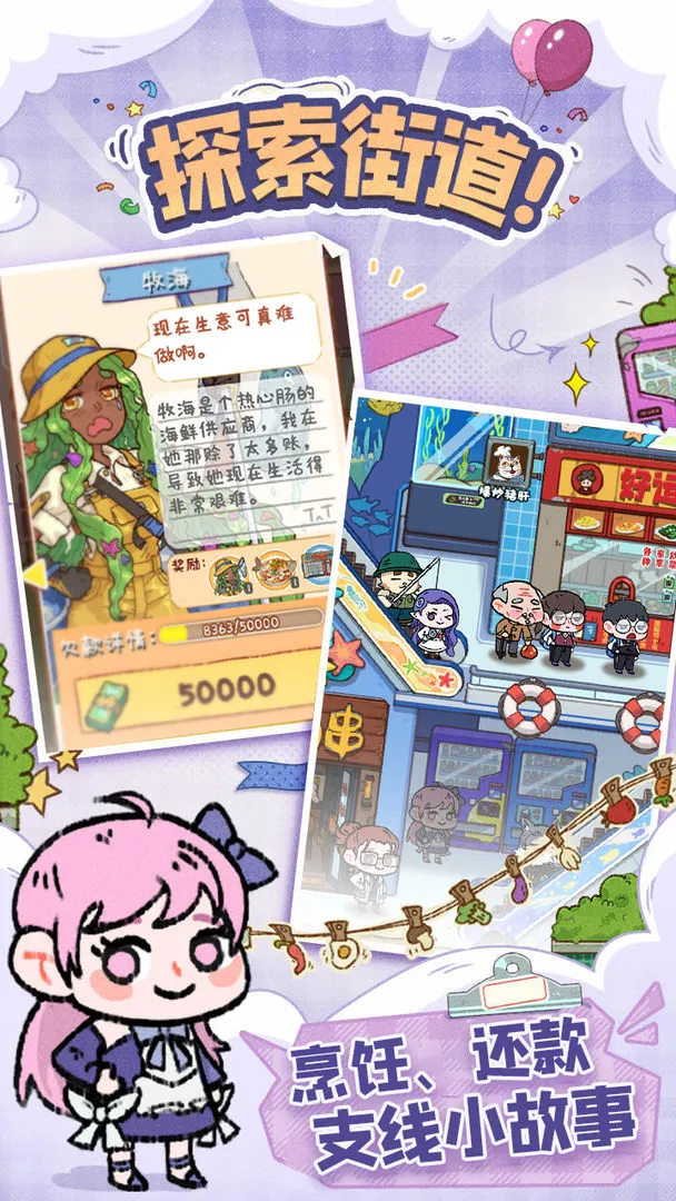 �̻�ʳ���ƽ�����޽�����°汾v1.0.7 �ֻ����ͼ