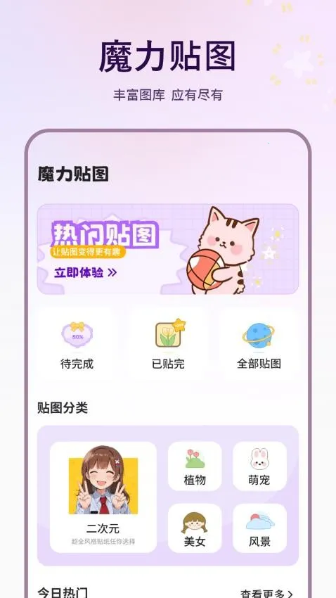 ��ͼ2026�ٷ����°汾v1.6.0 �ٷ������ͼ