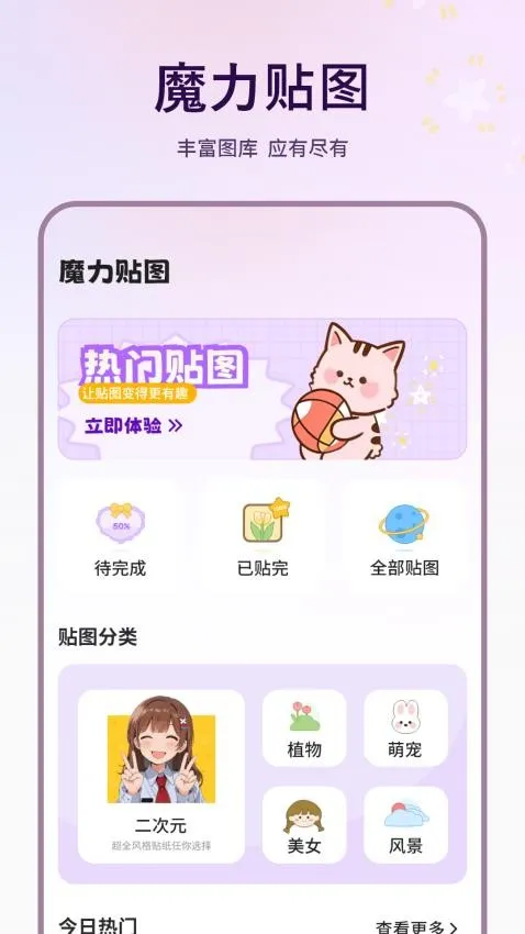 ��ͼ2026�ٷ����°汾v1.6.0 �ٷ������ͼ