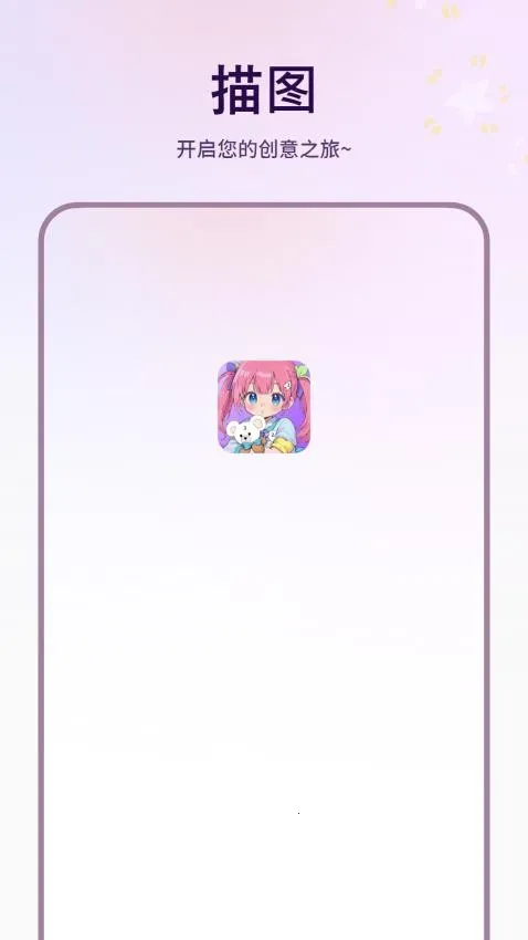 ��ͼ2026�ٷ����°汾v1.6.0 �ٷ������ͼ