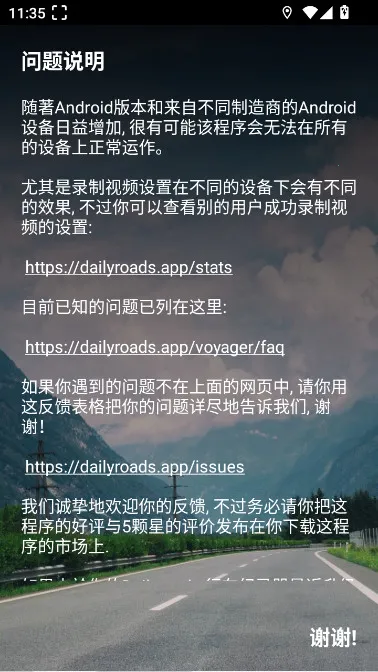 dailyroads�г���¼��2026���°汾v8.1.1 �ֻ����ͼ