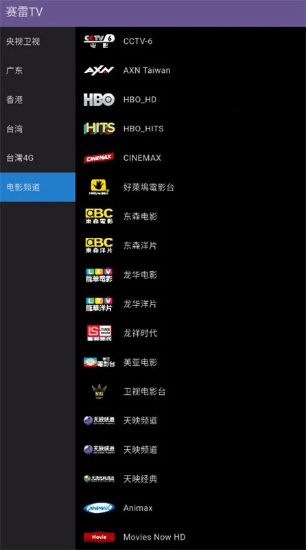 ����TV(���ӹۿ�����)v1.2.2 �ֻ����ͼ