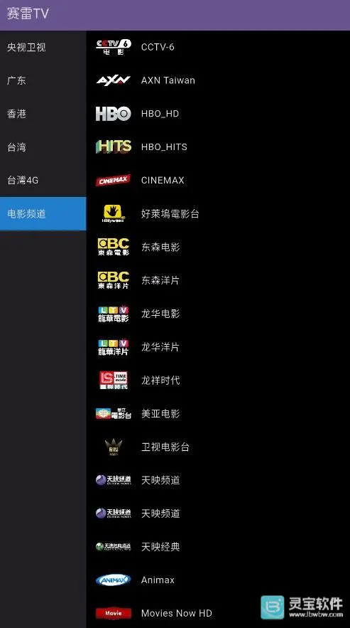 赛雷TV(电视观看软件) 赛雷TV(电视观看软件)