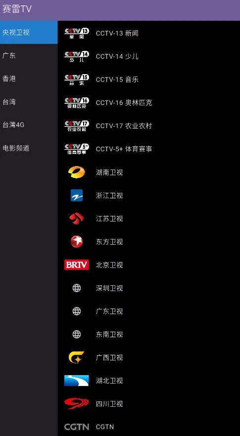 ����TV(���ӹۿ�����)v1.2.2 �ֻ����ͼ