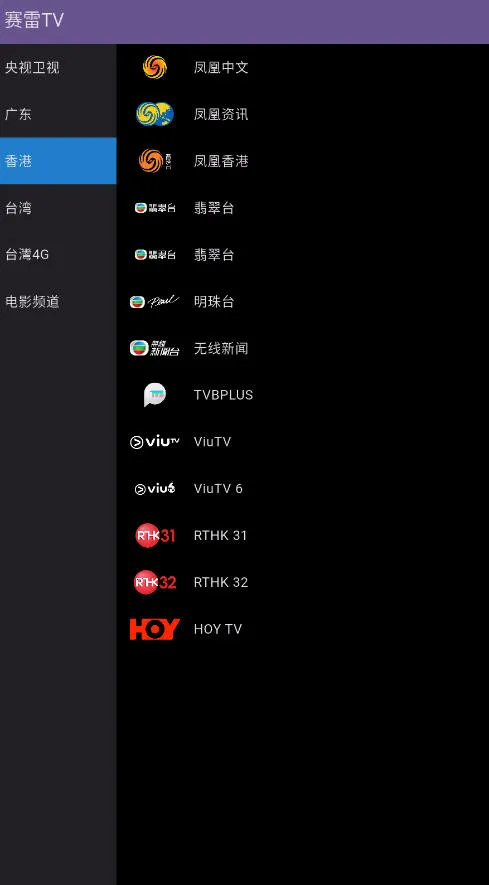����TV(���ӹۿ�����)v1.2.2 �ֻ����ͼ