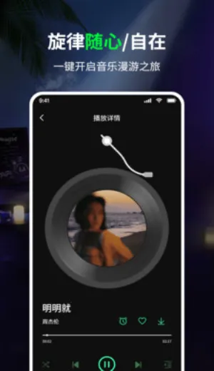 免费听歌曲2026最新版本 免费听歌曲2026最新版本