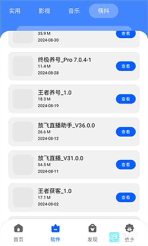 八戒软件库(游戏资源软件) 八戒软件库(游戏资源软件)
