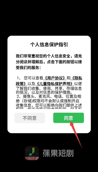 蕉果短剧安卓版手机版 蕉果短剧安卓版手机版