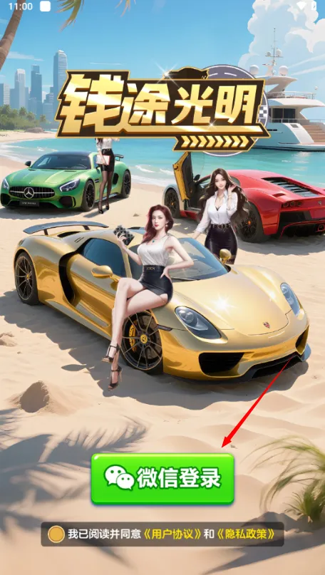 Ǯ;����2026���ذ�װv1.1.1 ��Ѱ��ͼ