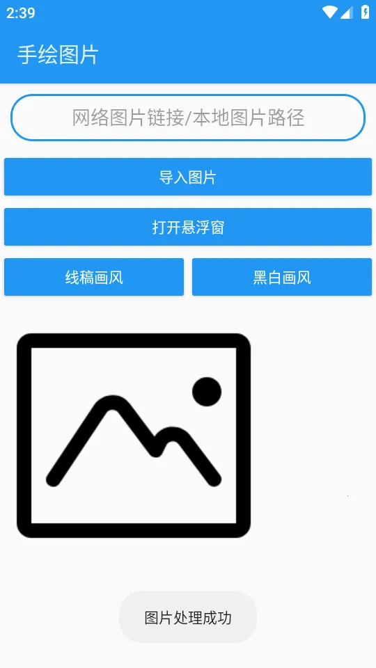 �滭����pro�Զ��滭��׿���ֻ���v2.0 �ֻ����ͼ