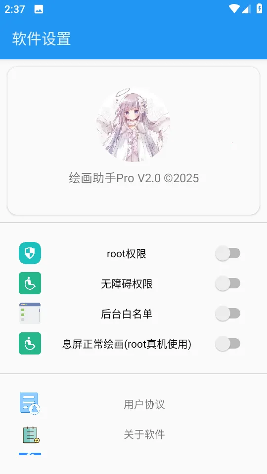 �滭����pro�Զ��滭��׿���ֻ���v2.0 �ֻ����ͼ