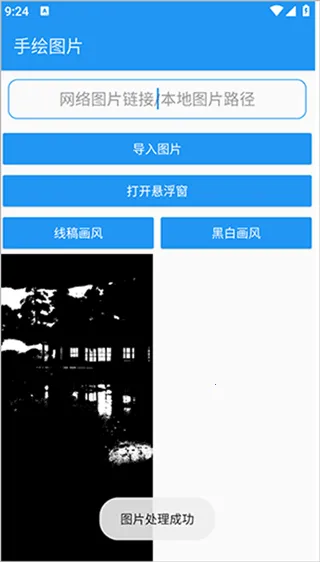 绘画助手pro自动绘画安卓版手机版 绘画助手pro自动绘画安卓版手机版