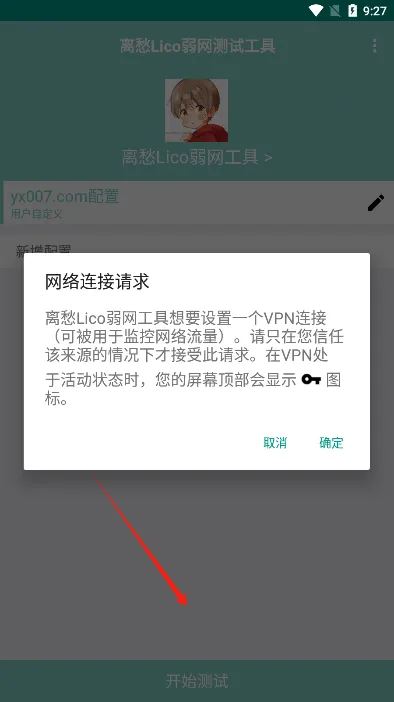 ���Lico����2026�ٷ����°汾v12.14.8 �ٷ������ͼ