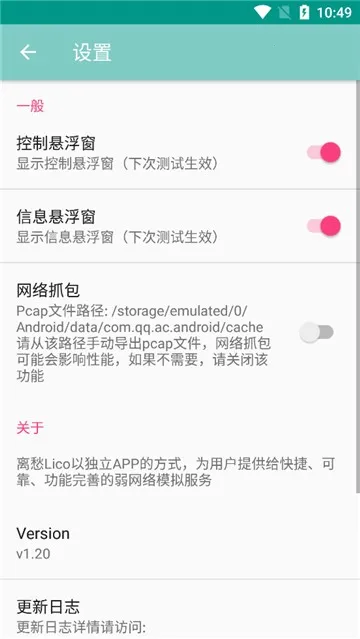 ���Lico����2026�ٷ����°汾v12.14.8 �ٷ������ͼ