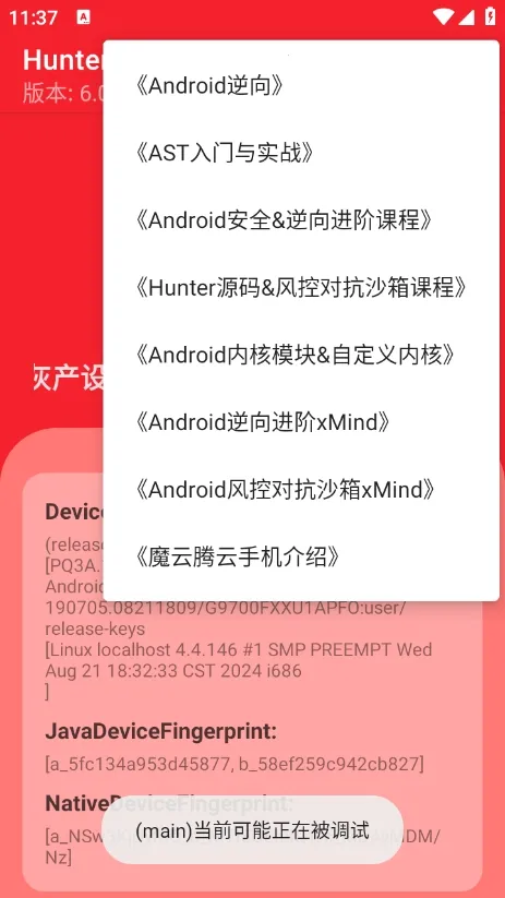 Hunter��⻷��2026�ٷ�����v6.41 ��׿���ͼ