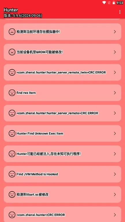 Hunter检测环境2026官方正版 Hunter检测环境2026官方正版