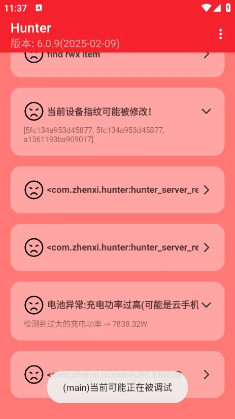 Hunter��⻷��2026�ٷ�����v6.41 ��׿���ͼ