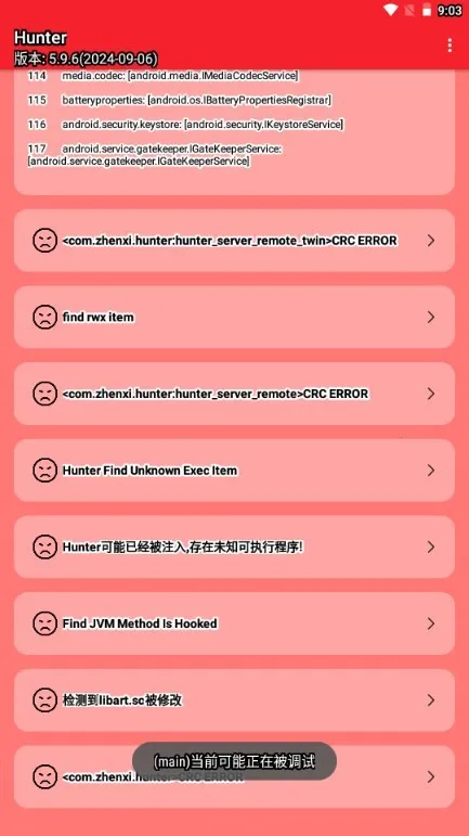 Hunter检测环境2026官方正版 Hunter检测环境2026官方正版