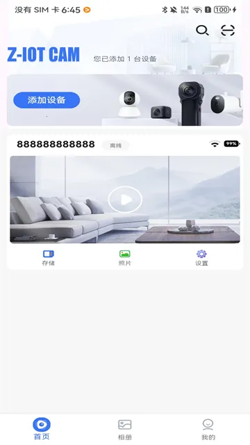 Z-IOT CAM2026�ٷ�����v1.9.103 �ֻ����ͼ