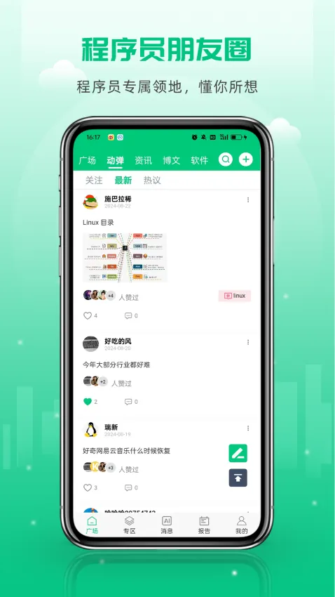 ��Դ����(����Ա����ƽ̨)v6.0.1 ��׿���ͼ