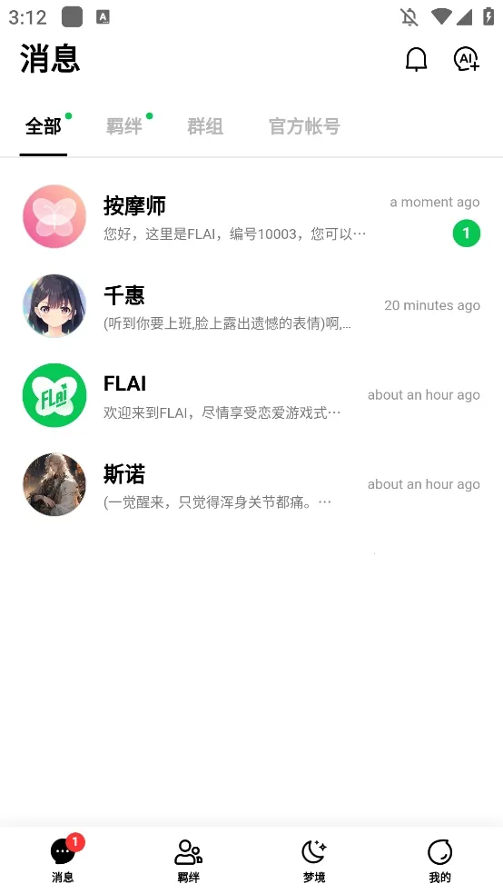 flai��Ѱ�����v1.2.19 �ֻ����ͼ