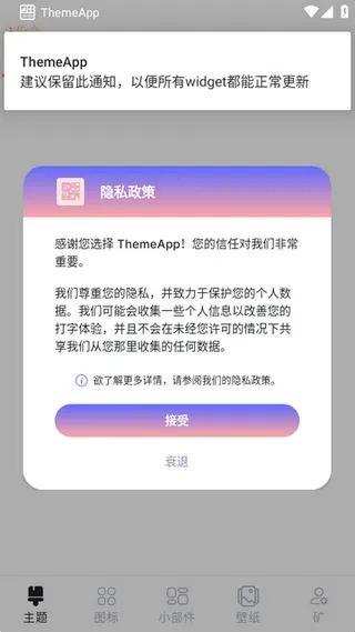 Theme2026�ٷ�����v1.7.1 �ֻ����ͼ