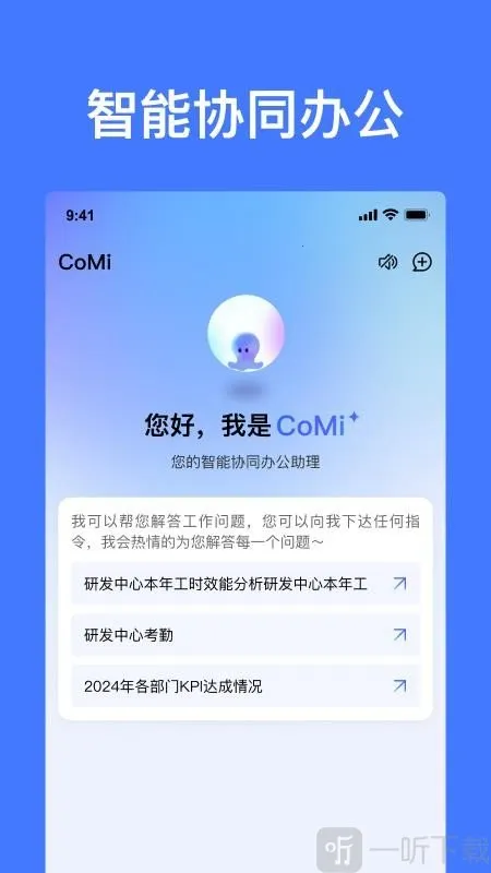 CoMi2026下载安装 CoMi2026下载安装