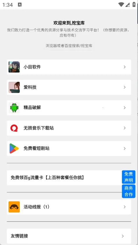 挖宝库2026最新版本 挖宝库2026最新版本