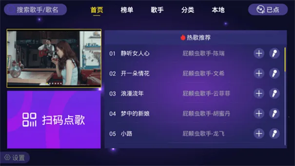 ��ͥktv����(K��������)v1.1.9 ��׿���ͼ