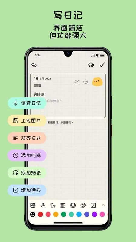 EMMO���ʰ�׿���ֻ���v1.1.1 �ֻ����ͼ