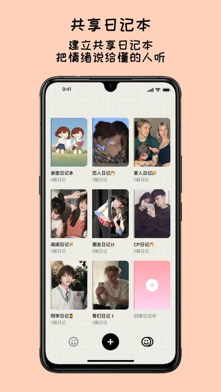 EMMO���ʰ�׿���ֻ���v1.1.1 �ֻ����ͼ
