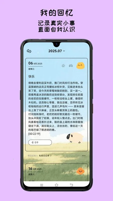 EMMO���ʰ�׿���ֻ���v1.1.1 �ֻ����ͼ