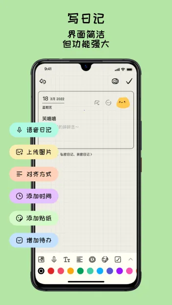 EMMO手帐安卓版手机版 EMMO手帐安卓版手机版