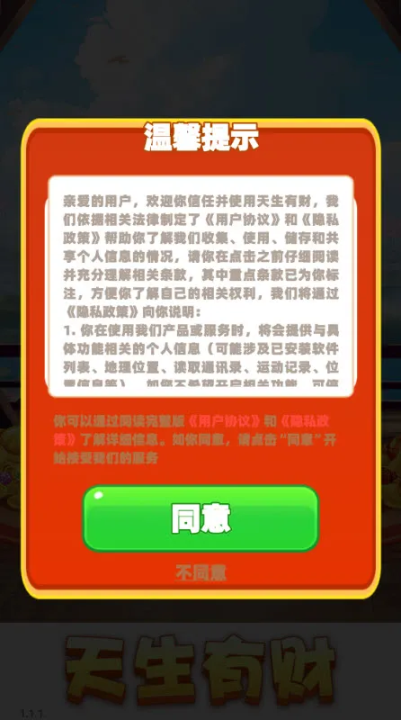 �����в�2026���°汾v1.1.1 ��Ѱ��ͼ
