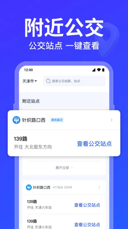 ������·�߲�ѯ2026�ٷ�����v1.0.5.1001 ��׿���ͼ