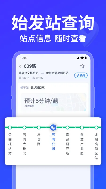 ������·�߲�ѯ2026�ٷ�����v1.0.5.1001 ��׿���ͼ