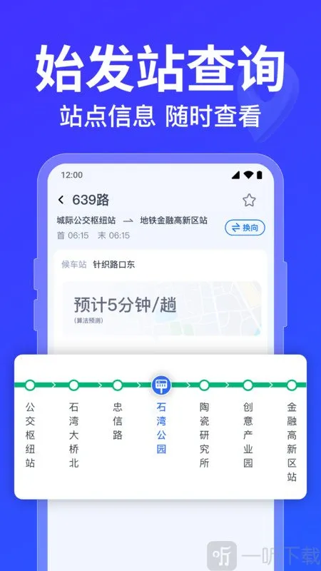 公交车路线查询2026官方正版 公交车路线查询2026官方正版