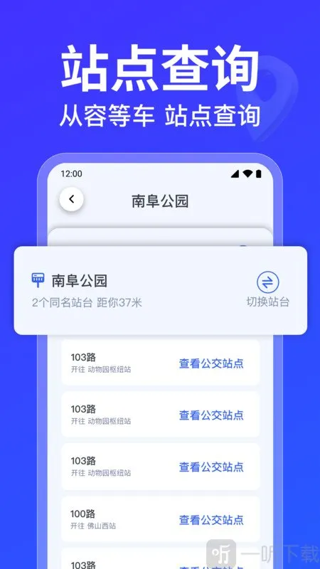 公交车路线查询2026官方正版 公交车路线查询2026官方正版