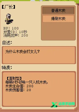 庄园主大战偷电贼神经矿工(第五人格同人游戏) 庄园主大战偷电贼神经矿工(第五人格同人游戏)