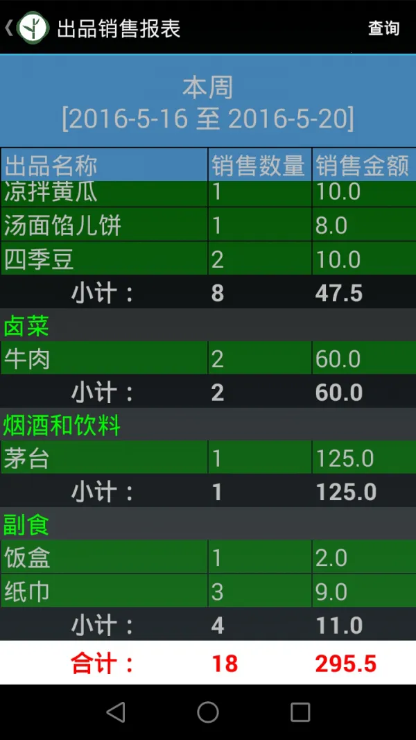 ���˱����ٰ����ذ�װ�������v6.2.3 �ֻ����ͼ
