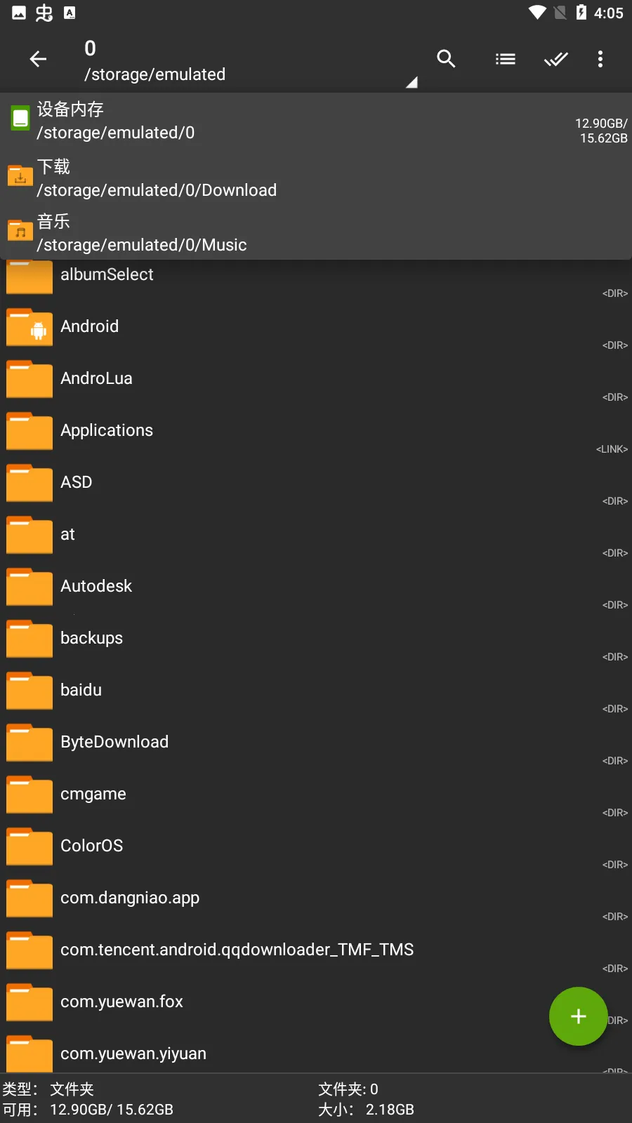 zarchiverpro�ϰ汾v1.2.2 ��Ѱ��ͼ