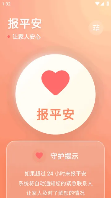 还活着app安卓版 还活着app安卓版