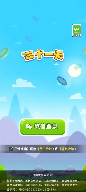 ��ʮһ��2026�ٷ�����v3.1.6.0 ��׿���ͼ