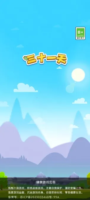 ��ʮһ��2026�ٷ�����v3.1.6.0 ��׿���ͼ